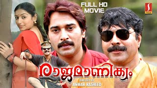 Rajamanikyam Malayalam Full Movie  Mammootty  Rahman  Salim Kumar  Padmapriya  Full HD Movie [upl. by Lexy]