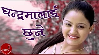 Chandrama Lai Chhune  Khuman Adhikari amp Kala Reshmi Mahato Nepali Lok Dohori Song [upl. by Cod]