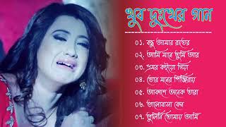 খুব কষ্টের গান । Bengali Sad SongBengali Song [upl. by Poppy247]