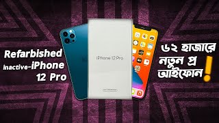 Refurbished iPhone 12 Pro ৬২ হাজারে কেনা ঠিক হবে Refurbished iPhone Explained in Bangla I TechTalk [upl. by Halihs462]