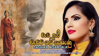 WEDA AREE WADATA YATHI GEHENU Sashika Nisansala  Official MV  Music by Darshana Wickramatunga [upl. by Beghtol]