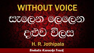 Salena lelena  Sinhala Karaoke Songs Without Voice  Famous [upl. by Notwal]