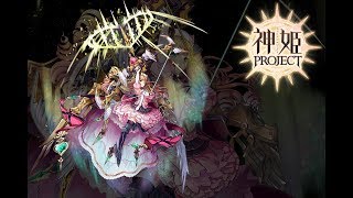 神姫PROJECT Kamihime Project OST  Valentines Day Main Menu Theme 8 Extended [upl. by Boniface]