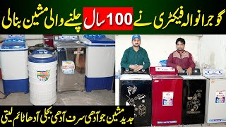 Washing Machine Factory In Gujranwala  Washing Machine Wholesale Market [upl. by Acsehcnarf]