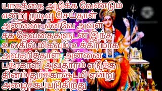 புன்னைச்சோலை காளியம்மன் பாடல் Punnaicholai kali amman song [upl. by Ranjiv]