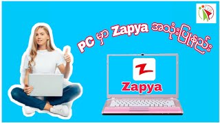 PC မှာ Zapya အသုံးပြုနည်း [upl. by Honorine966]