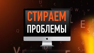 💻Сброс параметров SMC и NVRAM🖥Обнуляем заводские настройки системы🍎 [upl. by Rosemarie]