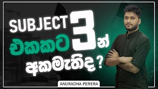 එක Subject එකකට ලකුනු අඩුද 😥  Anuradha perera  jiwithayata physics [upl. by Ainessej]