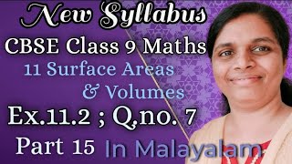 Exercise 112 Q no7 Class 9 Maths Chapter 11 New Syllabus In Malayalam [upl. by Tirrell653]