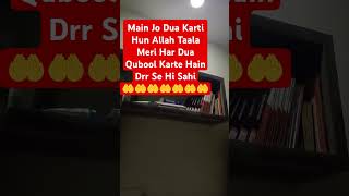 Allah Taala Meri Har Dua Qubool Karte Hain Der Se Hi Sahi 🤲🤲🤲🤲IslamicVideoYoutube Short YtsYts [upl. by Azzil]