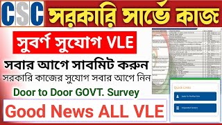 CSC New GOVT Service Update  Government Survey New Project  Great Opportunity CSC VLE Govt Survey [upl. by Wrennie36]