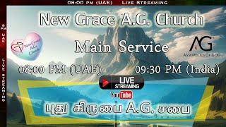 New Grace AG Church Abu Dhabi Live – 17Aug2024 Saturday [upl. by Ecilahc]