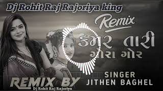 Kamar Mari Gora Gora  Dj Remix Timli Jithen Baghel  New 2k25 Song Mix By Dj Rohit Raj Rajoriya [upl. by Santini720]