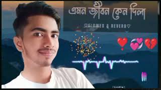 ❣️❣★ Emon jibon keno dile sukher se dukkho dile ★💔❣️😭 [upl. by Naujled]