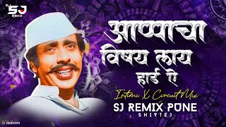 Appa Cha Vishay Lay Hard Intimi X Circuit Mix DJ SJ Remix Pune  Vardan  Marathi Rap [upl. by Odab]