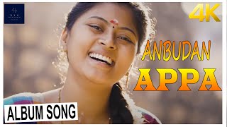 ANBUDAN APPA  4K Tamil Album Song  Chinmayi  Sharuthie Ramesh [upl. by Kissner]