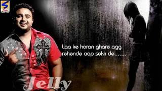 Aidi Gall Nahi C  With Lyrics  Jelly  Official Full HD Video  Hit Punjabi Song 2016 [upl. by Norty252]