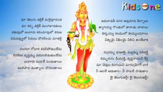 Maa Telugu Talliki Malle Poodanda  Offcial Song of Andhra Pradesh  KidsOne [upl. by Idnil725]