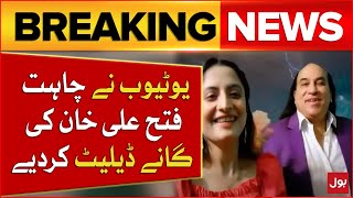 Chahat Fateh Ali Khan Song Deleted By YouTube  Bado Badi Viral Song  Breaking News [upl. by Bernat]