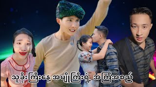 သူခိုးကြီးည အပျိုကြီးရဲ့အကြံစည် [upl. by Franchot]