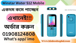 Winstar Water S12 Mobile Dual Sim New Intact [upl. by Ylurt]