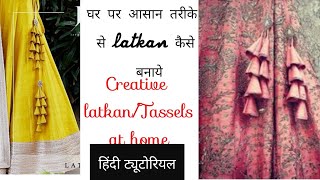 HOW TO MAKE LATKANTASSELS FOR LEHENGA OUTFIT DIY USING LACEFABRIC [upl. by Laurinda578]