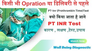 PT INR Test Prothrombin Time Test kya hota hai [upl. by Esilrahc670]