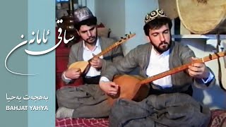 Bahjat Yahya  saqy amanan [upl. by Soo]