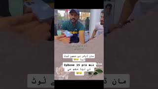 Rajab na new iphone 16 Pro max lia eman ghazaljawad rajab rajabfamily rajabbhai [upl. by Dnyletak]