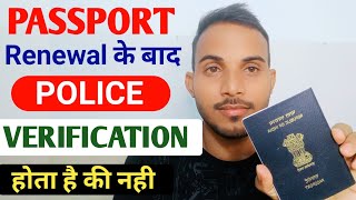 Passport Renewal करने में Police Verifications कैसे होता है  Passport Renewal Kaise Kare  Passport [upl. by Nahtahoj389]