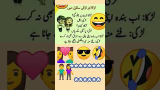 Funny jokes😁😂🤣🤣😅😋hans has k pet m dard hojaega funnybackgroundsoundeffect comedy funny emoji [upl. by Taggart]