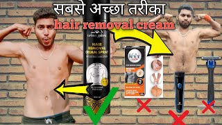 full body hair removal mistakes❌urban gabru removal hair every any one complete ✅ very easy good [upl. by Hahseram298]