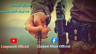 Mehran Shoqi New pashto song 2020 EiD Gift ﺯان دى سنګار که درومه ياره مهران شوقى نوى سندره [upl. by Vaden]