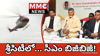 తిరుపతి జిల్లా  శ్రీసిటీలో పలు పరిశ్రమల శంఖుస్థాపనలు ప్రారంభోత్సవాలు చేసిన సీఎం చంద్రబాబునాయుడు [upl. by Lehteb]