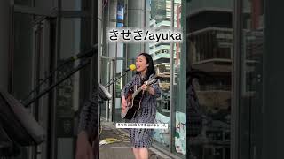 ayuka 弾き语り 歌ってみた オリジナルソング ギター japan [upl. by Nayllij]