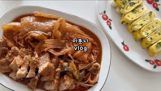 자취요리 vlog  밥도둑 묵은지통삼겹김치찜 계란말이  크래미마요•참치마요 오이보트 🥒  브리치즈파스타 🧀  마켓컬리 타마루제면소 마제소바 소금집 잠봉뵈르 🥖 [upl. by Anivad]