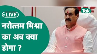 MP Election Results 2023 Live  Datia में Narottam Mishra का खेल क्यों बिगड़ रहा  MP Tak [upl. by Rocca]