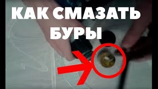 Как смазать буры для перфоратора How to grease SDS hammer drill [upl. by Ahsieyt]