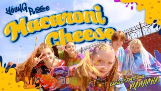 Young Posse  Macaroni Cheese cover by МинНики [upl. by Hoj]