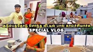 குடும்பத்தோடு சொந்த வீட்டில் பால் காய்ச்சியாச்சு 🥺 Special Vlog  Vinoth Seetha [upl. by Juanne]