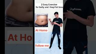 2 Esey Exercise belly and thayi fat loss exercise 🔥💯🙏youtubeshorts fitness weightloss yoga [upl. by January]