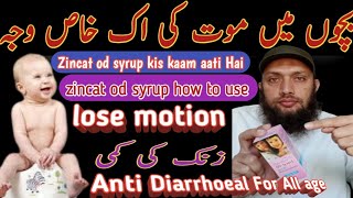 Zincat OD Syrup For Babieszincat od syrupzincat od Syrup uses for babie in Urduzincat od in Urdu [upl. by Assetan666]