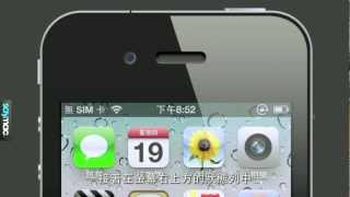 輕鬆學：鎖定解除iPhone旋轉螢幕功能 iPhone 教學  中文字幕 [upl. by Chico474]