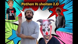 Pathan Vs Shaitan 20 😈 Romankhan Tiktok funny comedy youtubeshorts ytshorts humor viral [upl. by Zzahc]