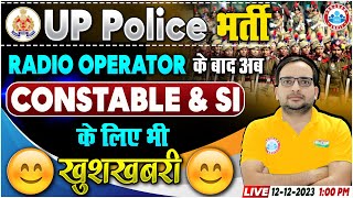 UP Police Bharti Update  UP Police Constable amp SI New Vacancy Info By Ankit Bhati Sir [upl. by Aehta902]