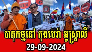 Khmer mass protest in Canberra Australia [upl. by Leahkim]