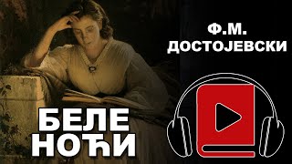 Bele Noći  FM Dostojevski  Audio Knjiga [upl. by Rodrich736]