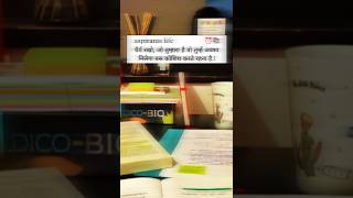 धैर्य रखो जो तुम्हारा है वह अवश्य मिलेगा🔥📚💯motivation shortfeed upsc motivationalquotes [upl. by Carey981]