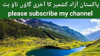 Pakistani azad kashmir taobat k akhri gaon ka touryoutubevideo subscribemychannel [upl. by Thanos]