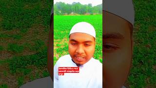 একজনের কাছে আপনি খুব প্রিয় বান্দা islamicvideo motivation shortvideo foryou [upl. by Zeret]